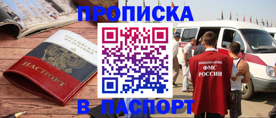 регистрация в Суворове