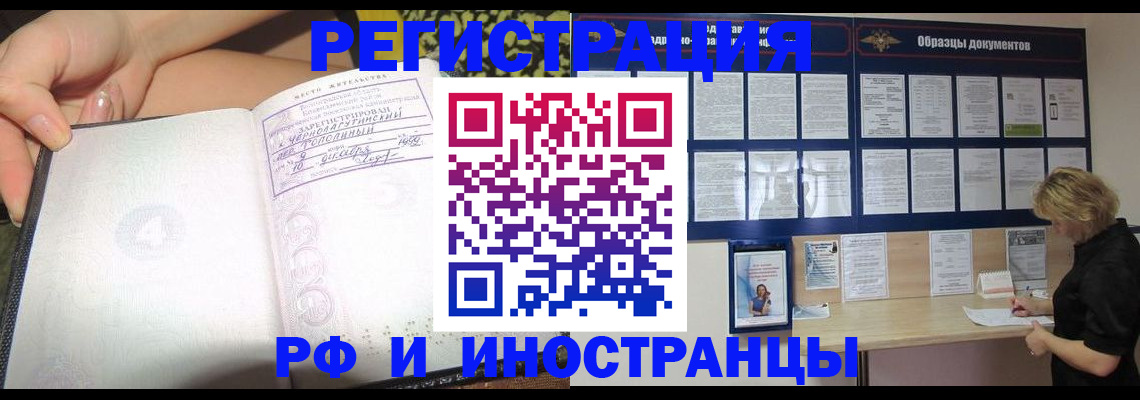 прописка для военкомата в Суворове