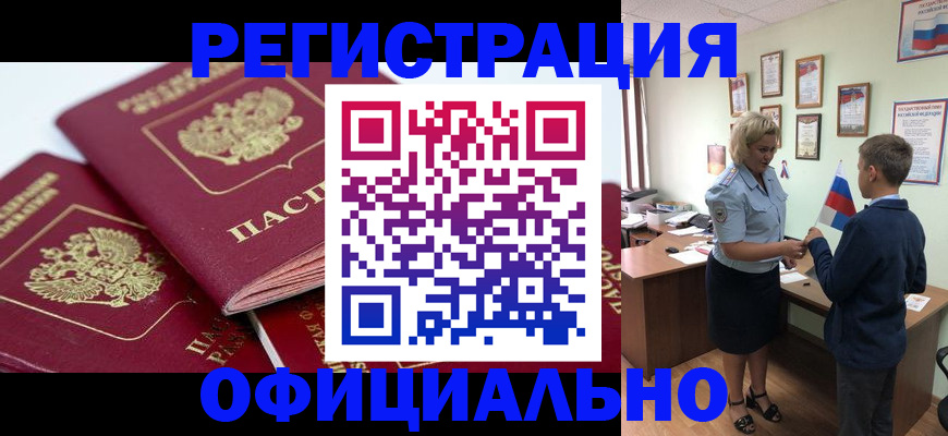 прописка для школы в Суворове