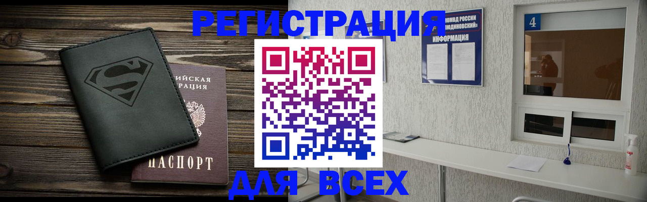 прописка для школы в Суворове