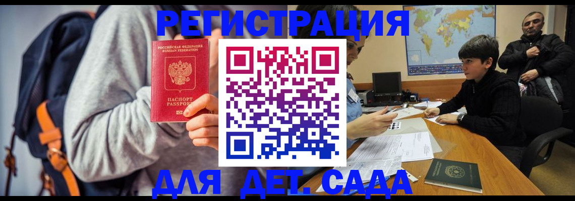 прописка паспорт в Суворове